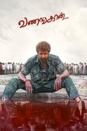 Vanangaan's poster