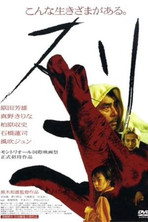 Pickpocket's poster