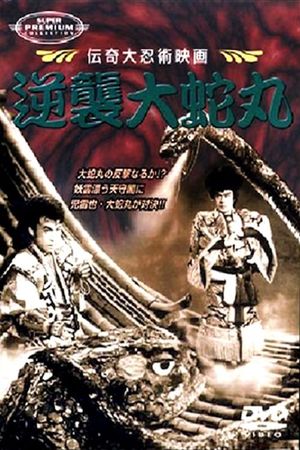 Gyakushû Orochimaru's poster