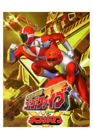 Kyuukyuu Sentai GoGoFive VS Gingaman's poster