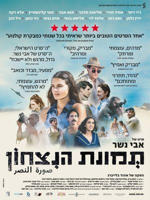 Image of Victory's poster