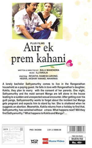 Aur Ek Prem Kahani's poster