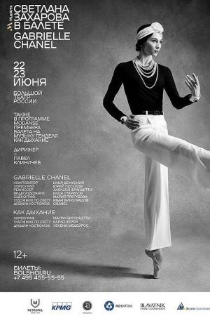 Bolshoi Ballet: Gabrielle Chanel's poster image