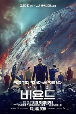 Star Trek Beyond's poster