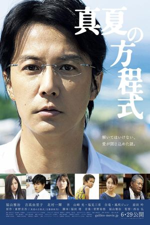 Midsummer's Equation's poster