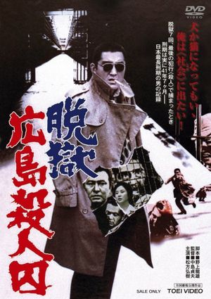 The Rapacious Jailbreaker's poster