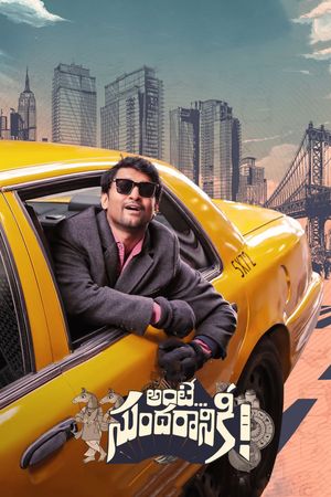 Ante Sundharaniki's poster