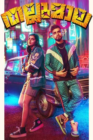 Thallumaala's poster