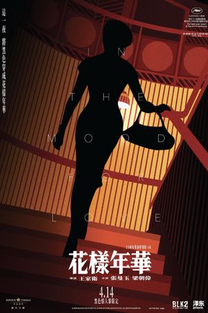 In the Mood for Love's poster