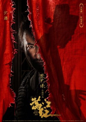 Full River Red's poster