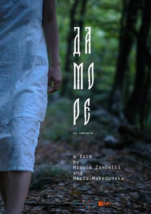 Damore's poster