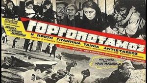 Gorgopotamos's poster