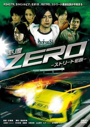 Hashiriya ZERO 1 & 2 Street densetsu's poster