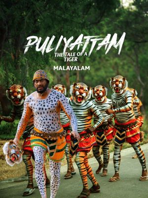 Puliyattam's poster