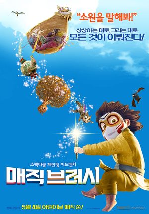 The Magic Brush's poster