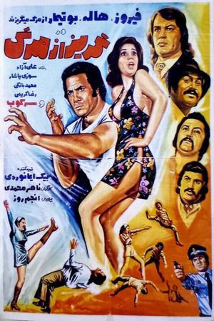 Escaping the Death's poster