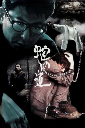 Serpent's Path's poster
