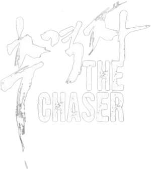 The Chaser's poster