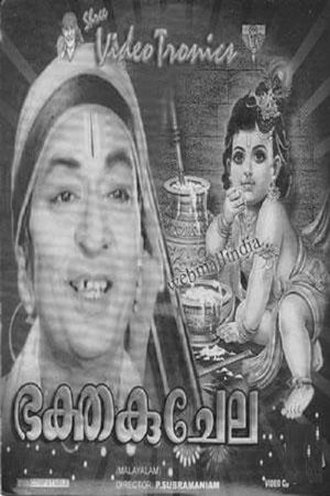 Bhakta Kuchela's poster