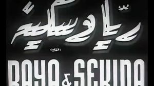 Rayya wa Sakinah's poster