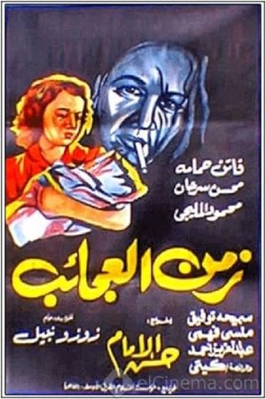The Time of Miracles's poster