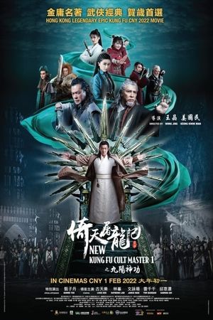 New Kung Fu Cult Master's poster