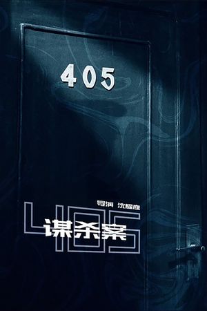 Murder in 405's poster