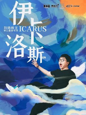 Icarus's poster