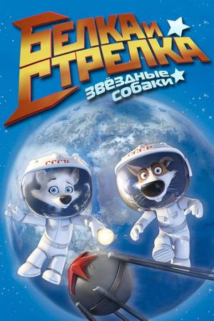 Space Dogs's poster
