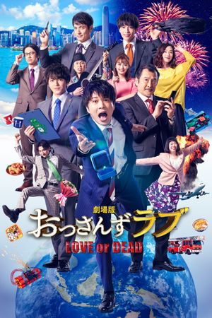 Ossan's Love: Love or Dead's poster