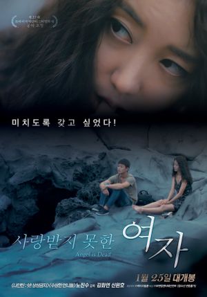 A Woman Who Wasn't Loved's poster