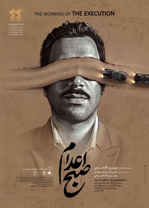 The Morning of the Execution's poster