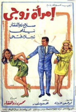 Imraat Zawgi's poster