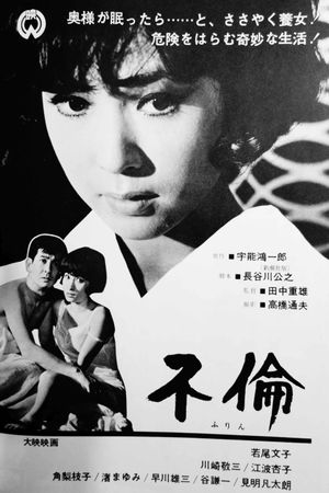 Strange Triangle's poster