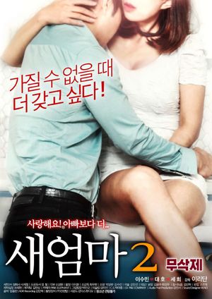 New Mom 2's poster