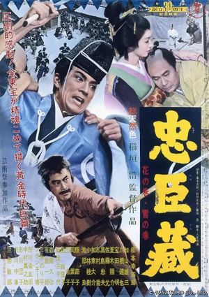 Chushingura's poster