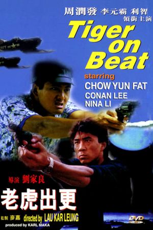 Tiger on Beat's poster