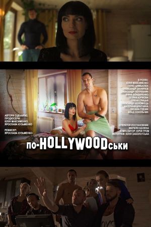 Like in HOLLYWOOD's poster
