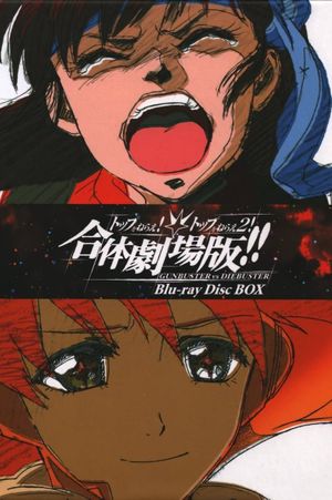 Gunbuster vs Diebuster: Aim for the Top! The GATTAI!! Movie's poster