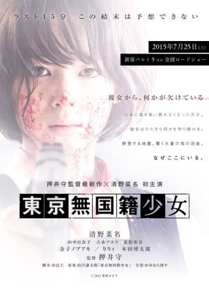 Nowhere Girl's poster