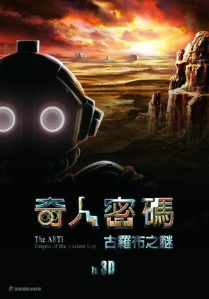 The Arti: The Adventure Begins's poster