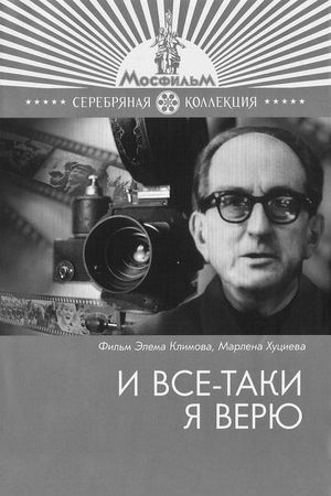 I vsyo-taki ya veryu...'s poster