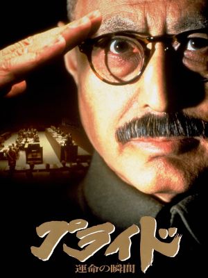Puraido: Unmei no toki's poster