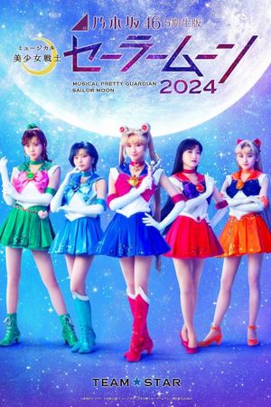 Nogizaka46 "5th gen" version musical "Pretty Guardian Sailor Moon" 2024's poster
