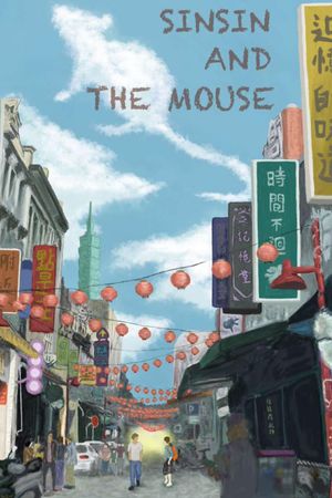 Sinsin And The Mouse's poster
