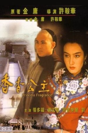 Princess Fragrance's poster
