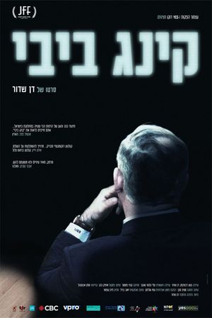 King Bibi's poster