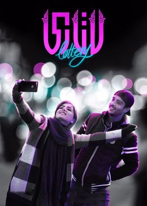 Lottery's poster
