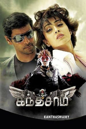 Kanthaswamy's poster