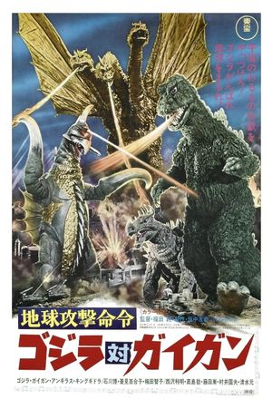 Godzilla vs. Gigan's poster